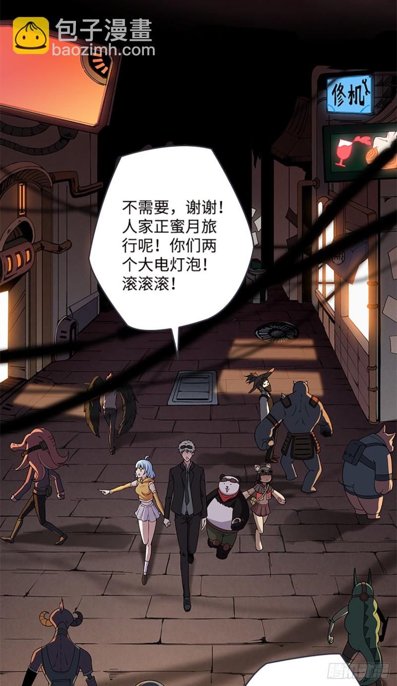 《天梯战地》E010我就是安小染？ 第37页