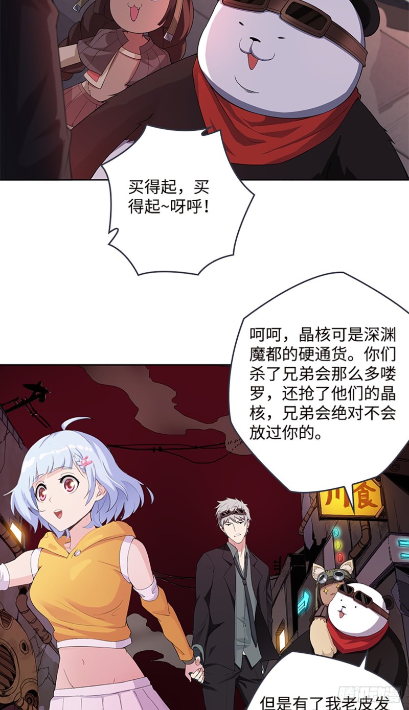《天梯战地》E010我就是安小染？ 第39页