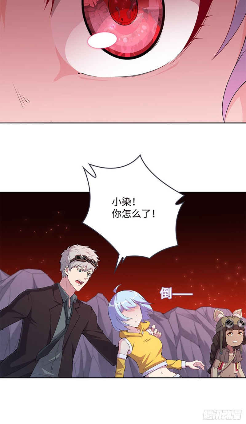 《天梯战地》E010我就是安小染？ 第3页