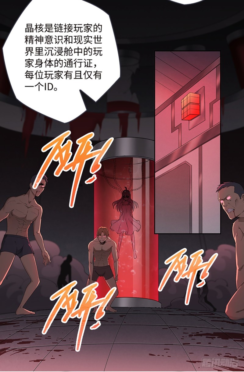 《天梯战地》E010我就是安小染？ 第41页