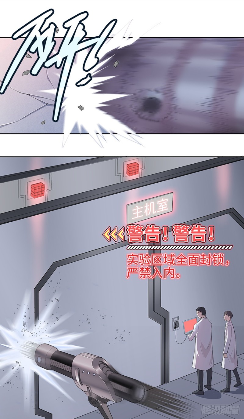 《天梯战地》E010我就是安小染？ 第42页