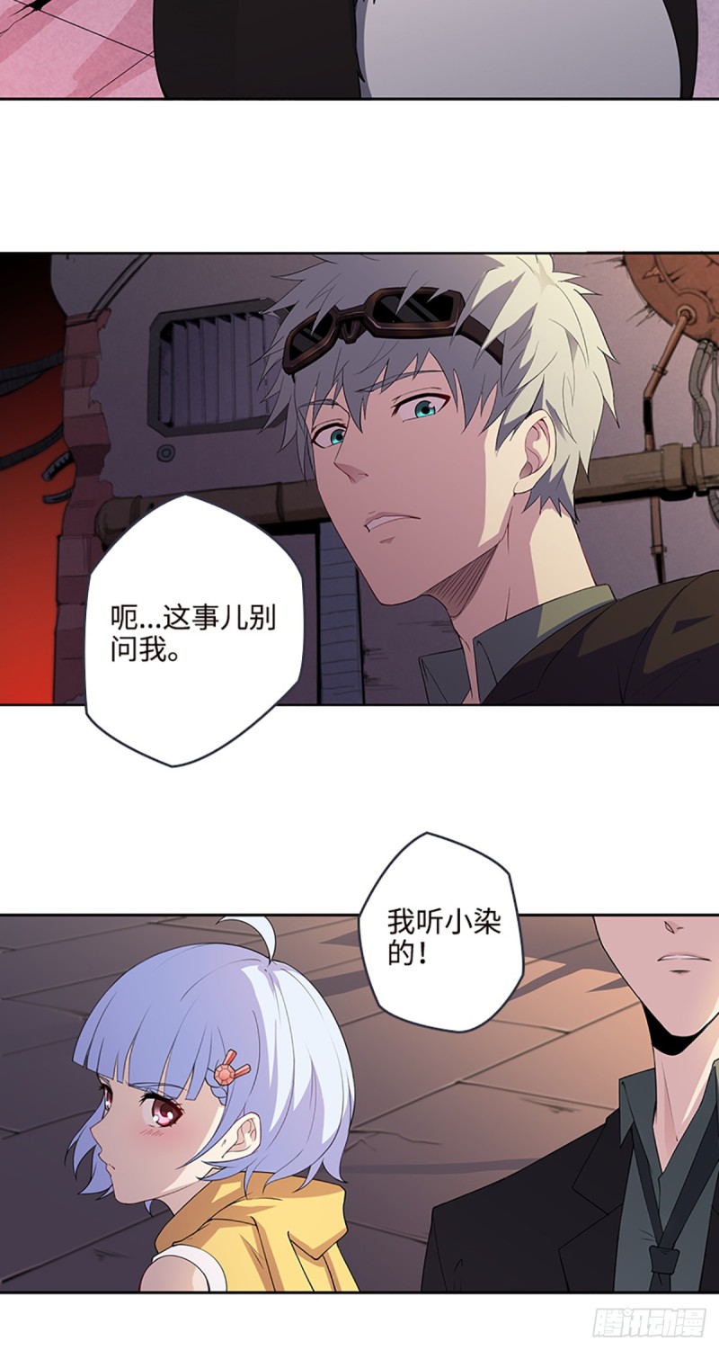 《天梯战地》E010我就是安小染？ 第46页