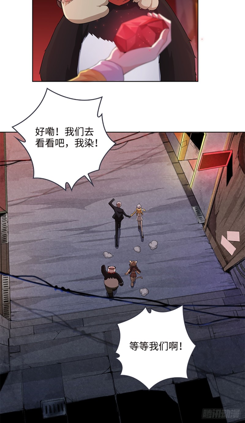 《天梯战地》E010我就是安小染？ 第48页