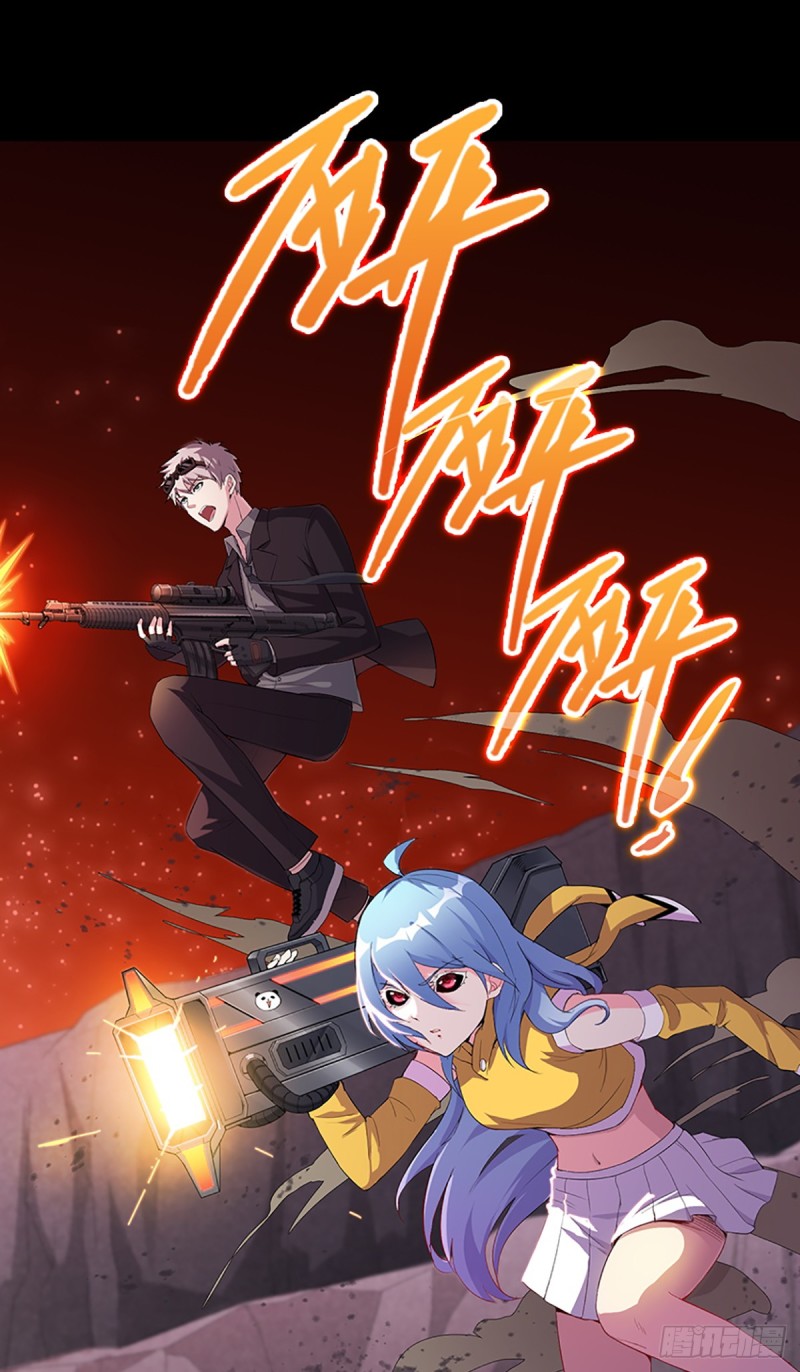 《天梯战地》E010我就是安小染？ 第7页