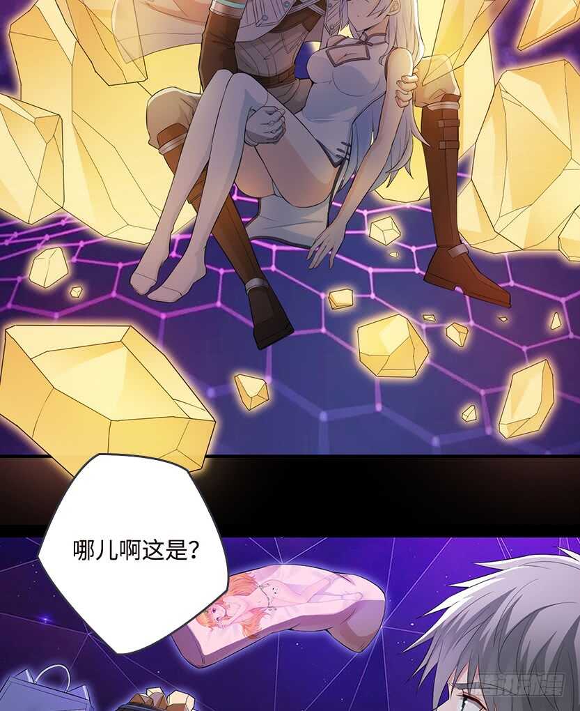 《天梯战地》E05 你不准消失 第22页