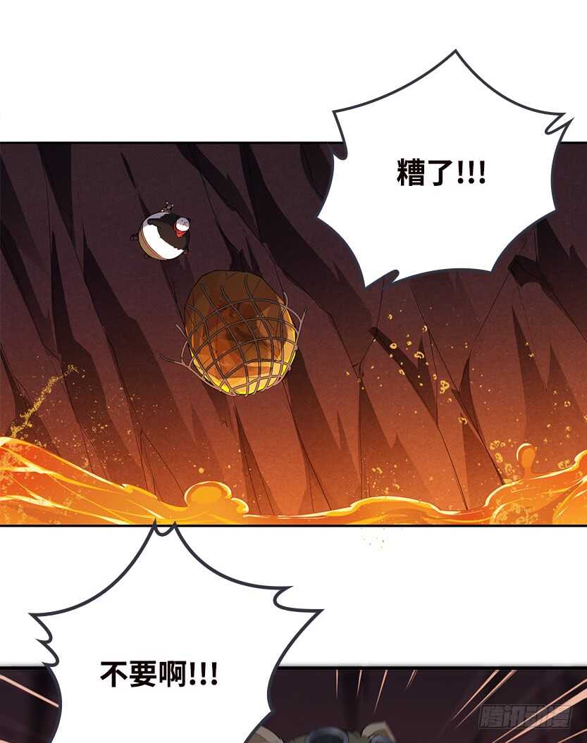 《天梯战地》E05 你不准消失 第2页