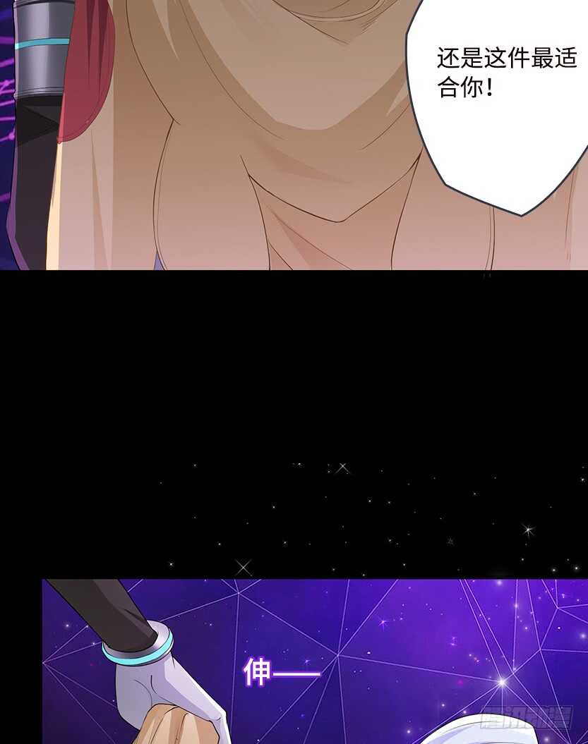 《天梯战地》E05 你不准消失 第32页
