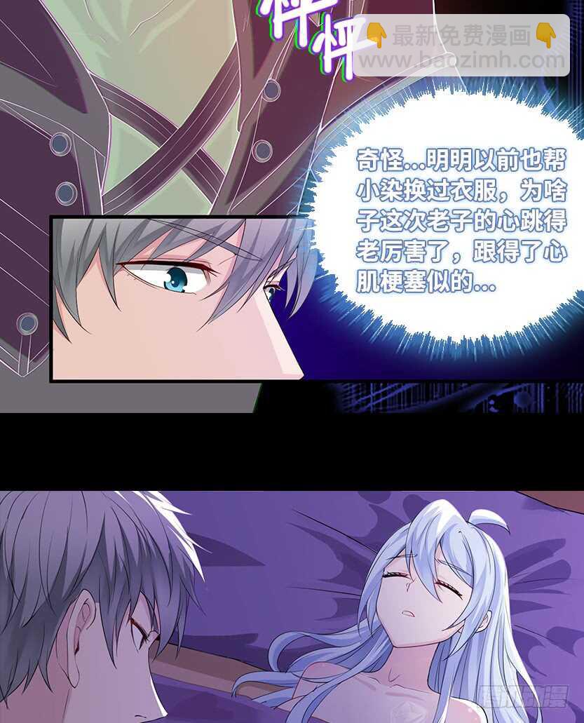 《天梯战地》E05 你不准消失 第34页