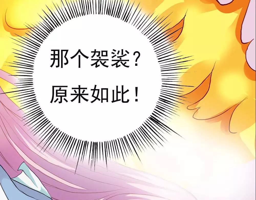 《奈何桥上谁怕谁》第4话 我们做个交易吧 第10页