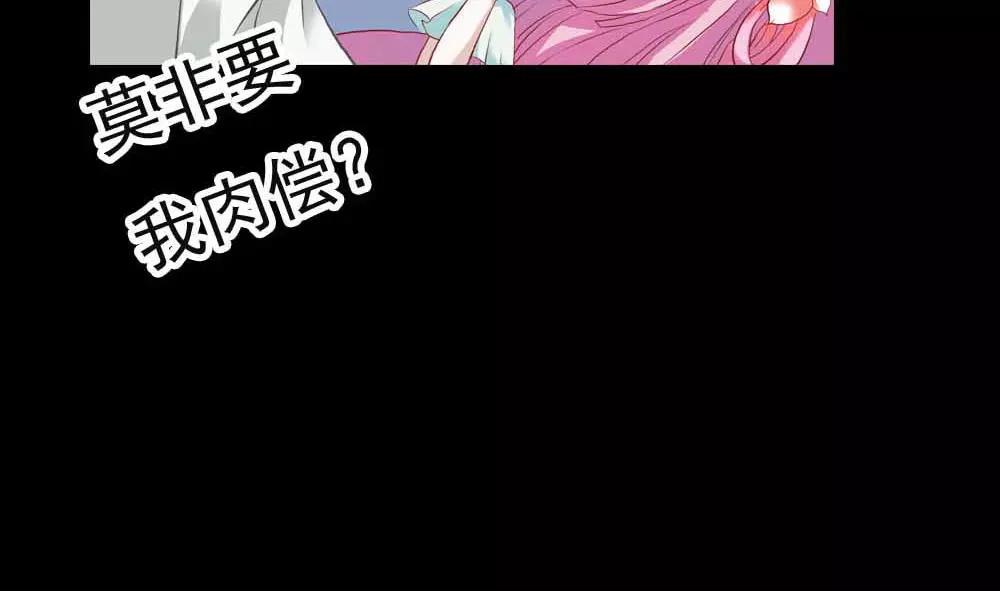 《奈何桥上谁怕谁》第4话 我们做个交易吧 第15页