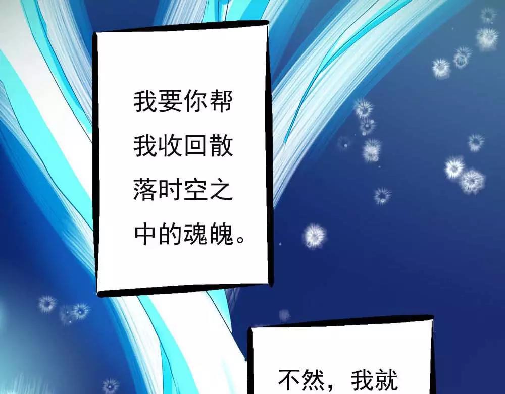 《奈何桥上谁怕谁》第4话 我们做个交易吧 第16页