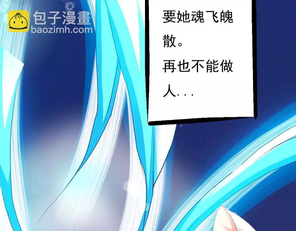 《奈何桥上谁怕谁》第4话 我们做个交易吧 第17页