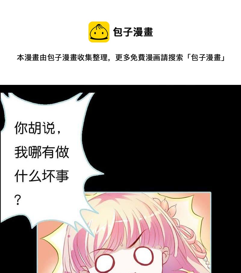 《奈何桥上谁怕谁》第4话 我们做个交易吧 第1页