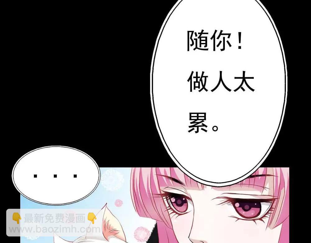 《奈何桥上谁怕谁》第4话 我们做个交易吧 第22页