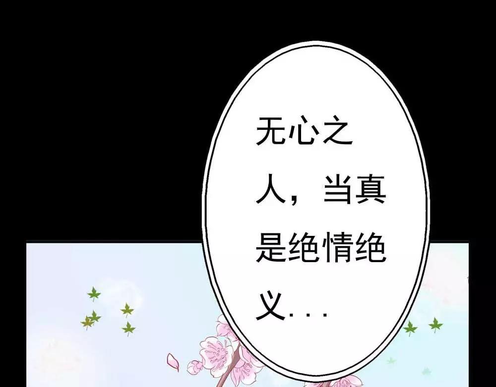 《奈何桥上谁怕谁》第4话 我们做个交易吧 第24页