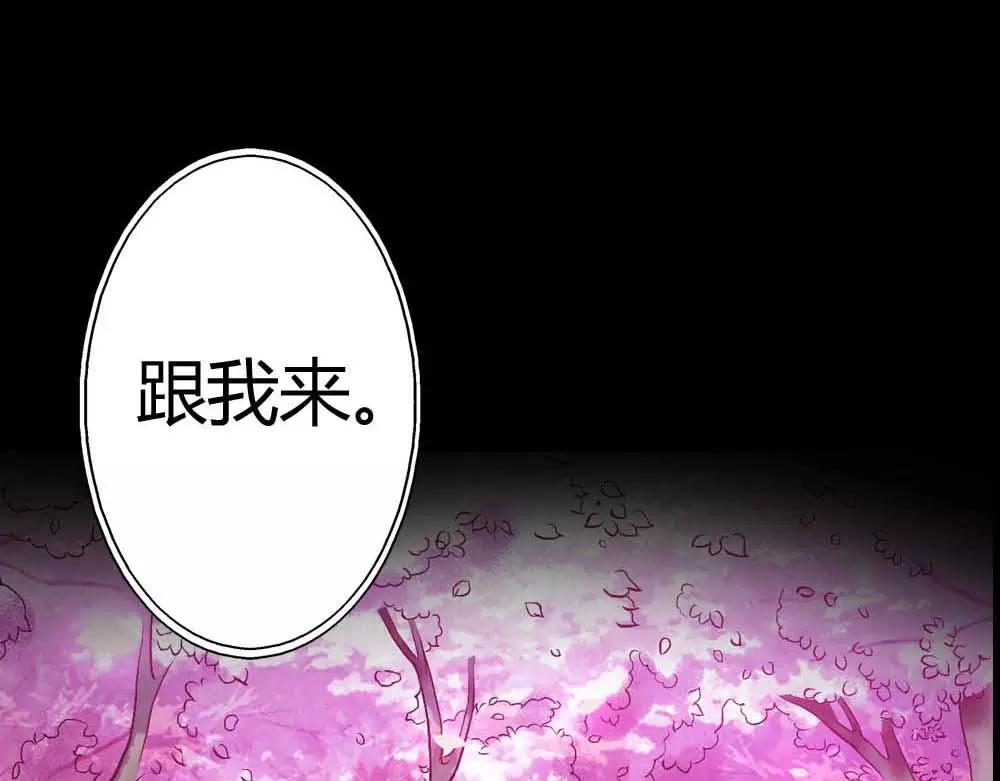 《奈何桥上谁怕谁》第4话 我们做个交易吧 第30页