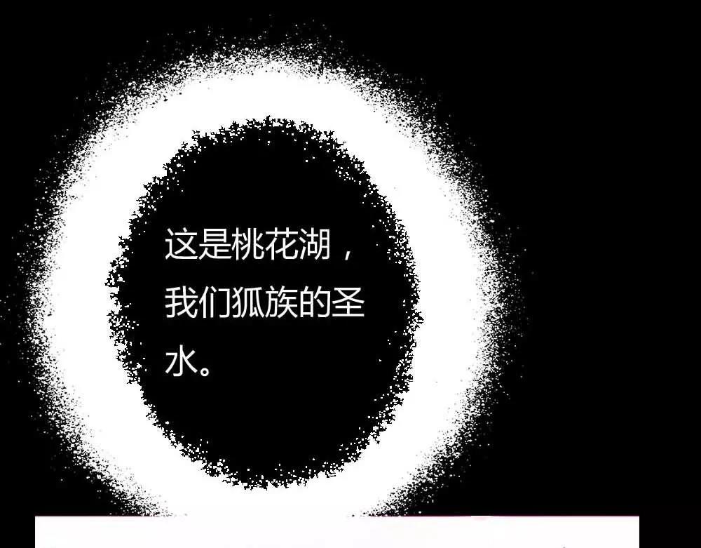 《奈何桥上谁怕谁》第4话 我们做个交易吧 第34页
