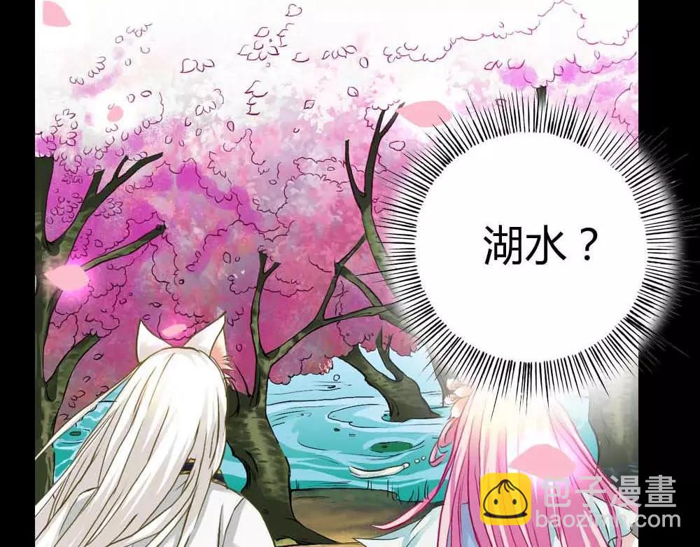 《奈何桥上谁怕谁》第4话 我们做个交易吧 第35页