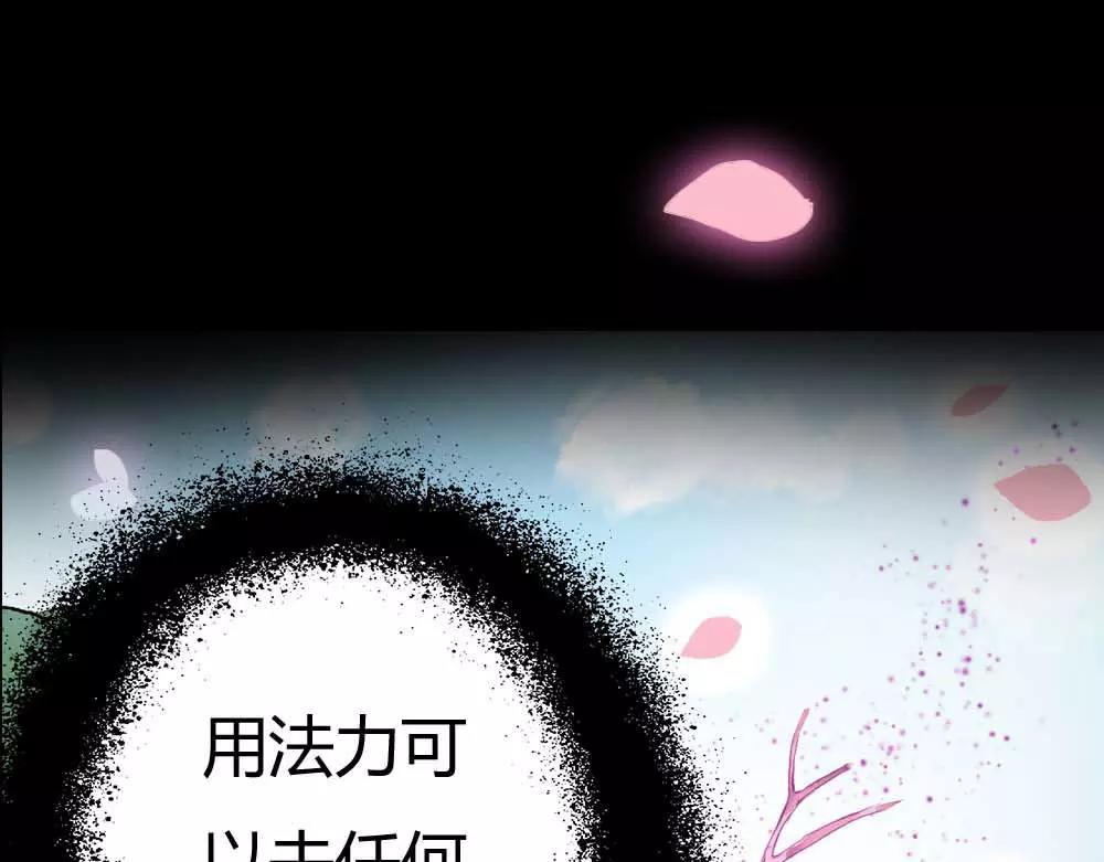 《奈何桥上谁怕谁》第4话 我们做个交易吧 第37页