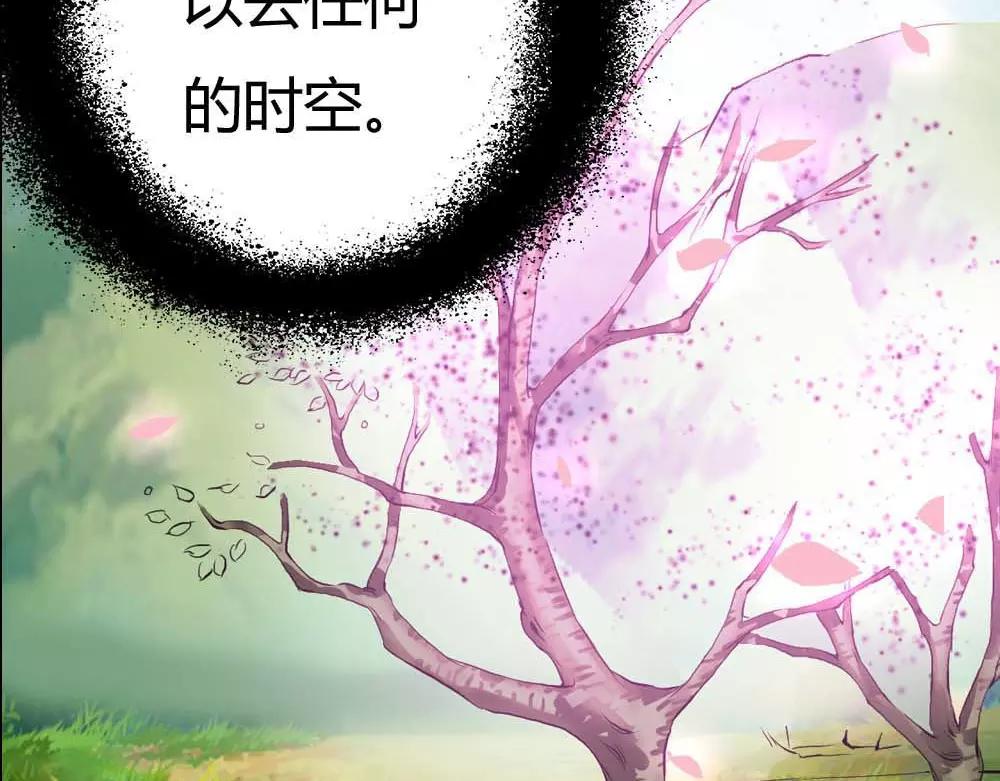 《奈何桥上谁怕谁》第4话 我们做个交易吧 第38页