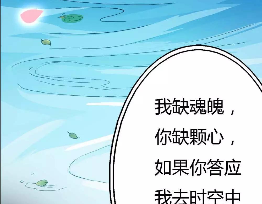 《奈何桥上谁怕谁》第4话 我们做个交易吧 第41页