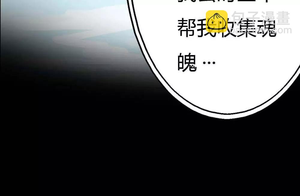 《奈何桥上谁怕谁》第4话 我们做个交易吧 第42页