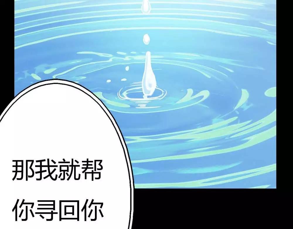 《奈何桥上谁怕谁》第4话 我们做个交易吧 第44页