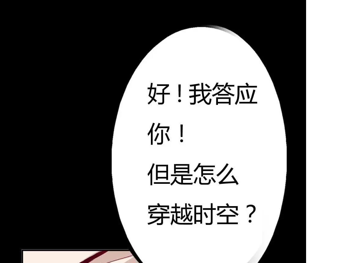 《奈何桥上谁怕谁》第4话 我们做个交易吧 第46页