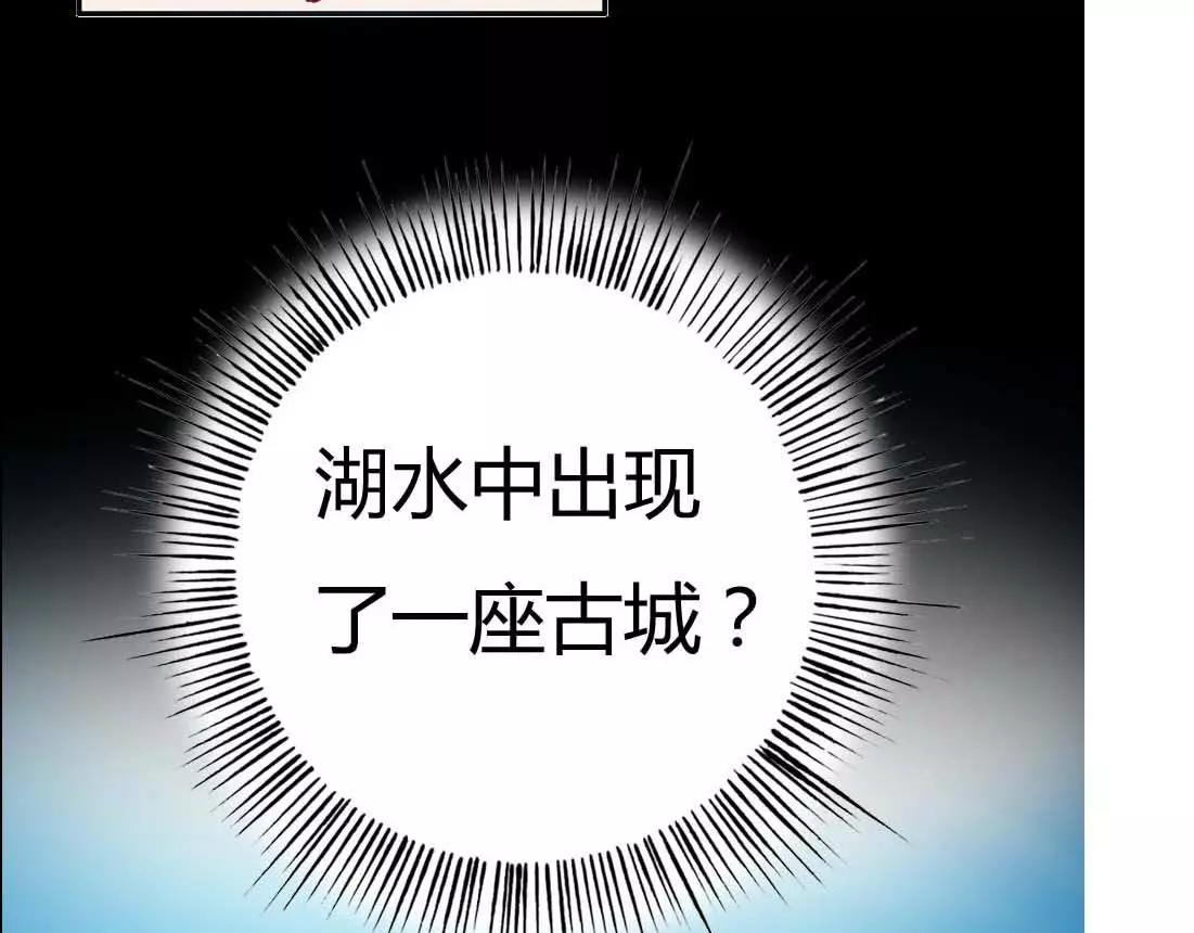 《奈何桥上谁怕谁》第4话 我们做个交易吧 第48页
