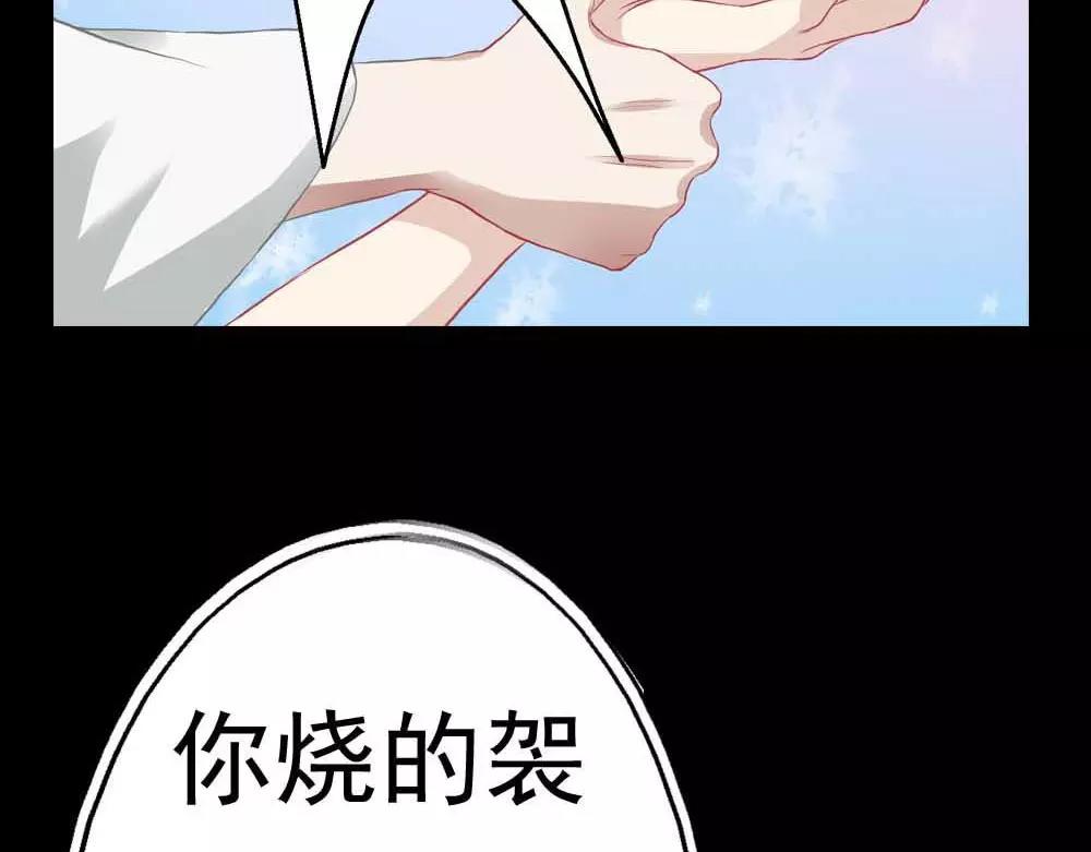 《奈何桥上谁怕谁》第4话 我们做个交易吧 第4页