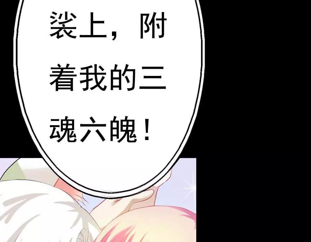 《奈何桥上谁怕谁》第4话 我们做个交易吧 第5页