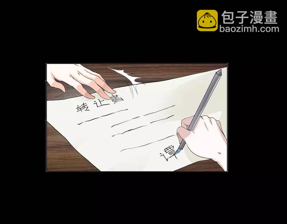 《奈何桥上谁怕谁》第2话 管你是人是鬼 第11页
