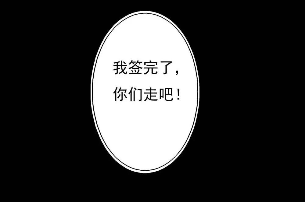 《奈何桥上谁怕谁》第2话 管你是人是鬼 第12页
