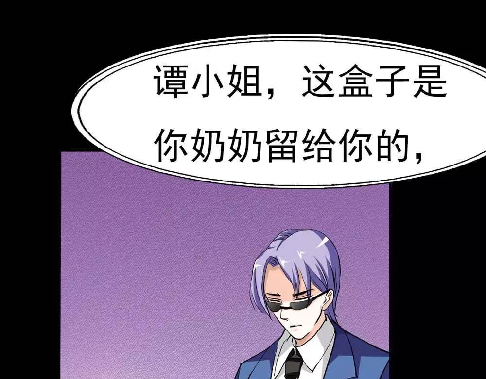 《奈何桥上谁怕谁》第2话 管你是人是鬼 第13页