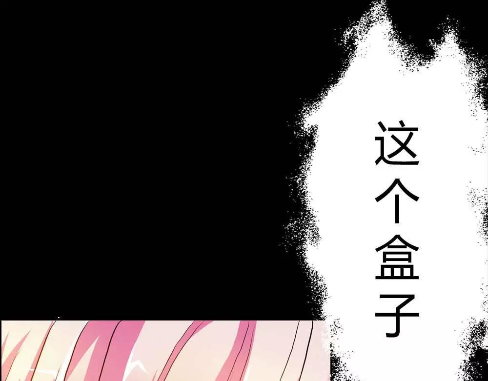 《奈何桥上谁怕谁》第2话 管你是人是鬼 第16页