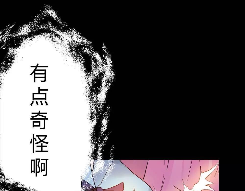 《奈何桥上谁怕谁》第2话 管你是人是鬼 第19页