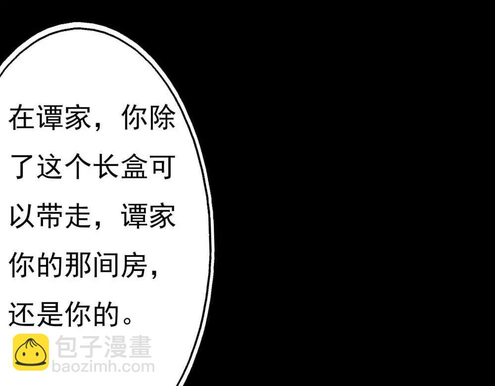 《奈何桥上谁怕谁》第2话 管你是人是鬼 第22页