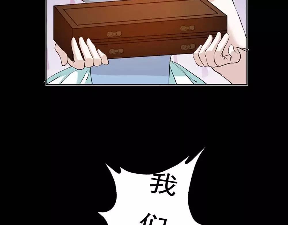 《奈何桥上谁怕谁》第2话 管你是人是鬼 第27页