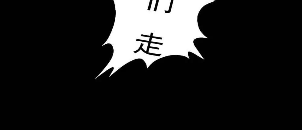 《奈何桥上谁怕谁》第2话 管你是人是鬼 第28页