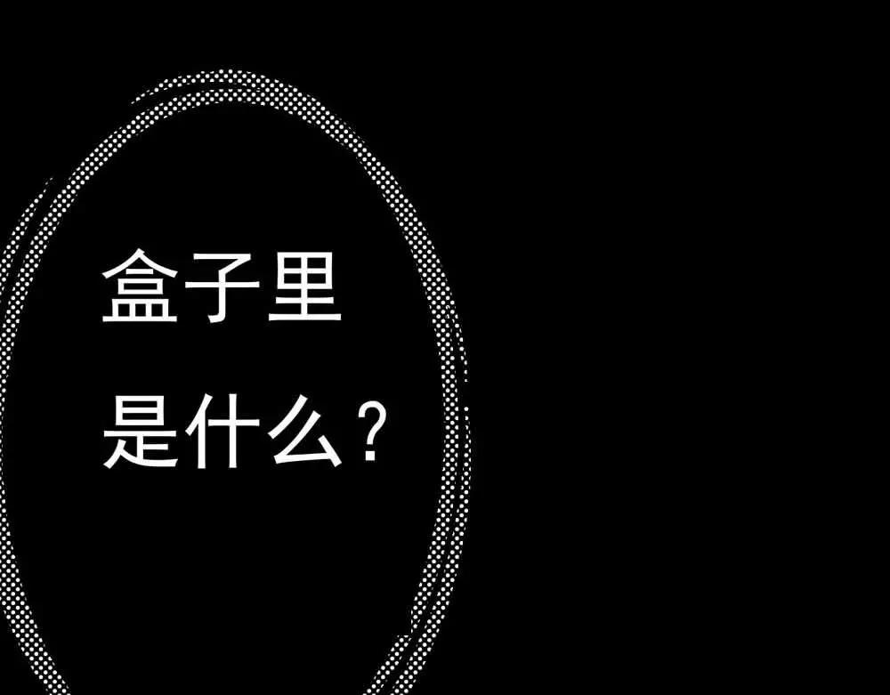 《奈何桥上谁怕谁》第2话 管你是人是鬼 第35页