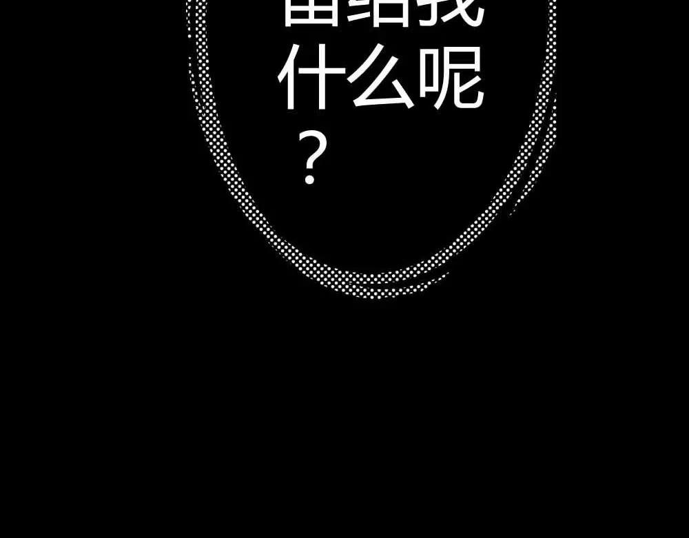 《奈何桥上谁怕谁》第2话 管你是人是鬼 第37页