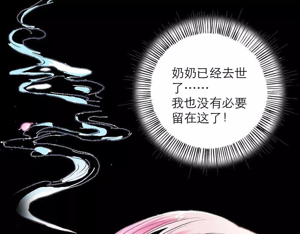 《奈何桥上谁怕谁》第2话 管你是人是鬼 第3页