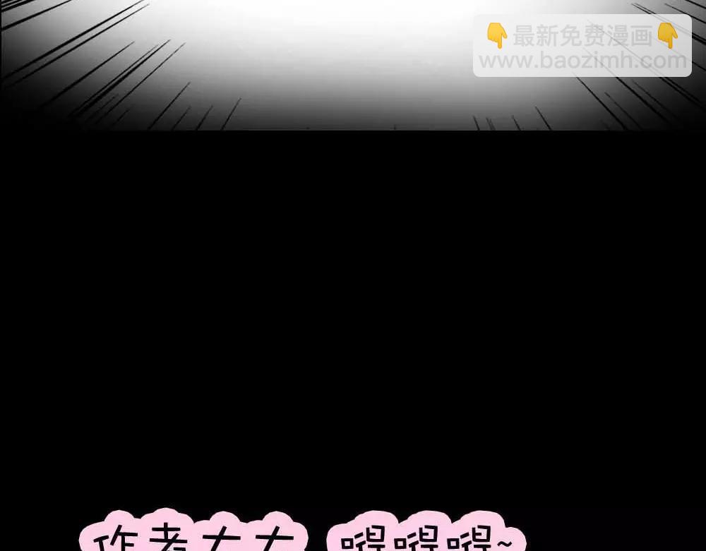 《奈何桥上谁怕谁》第2话 管你是人是鬼 第44页