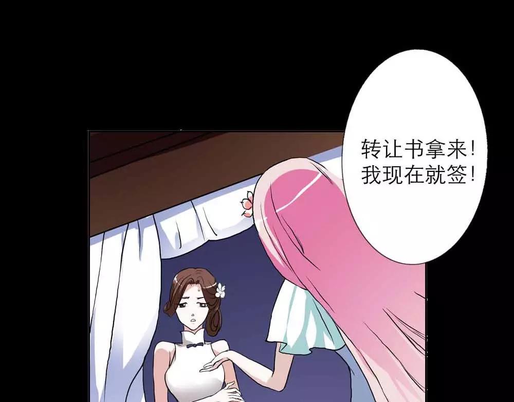 《奈何桥上谁怕谁》第2话 管你是人是鬼 第7页