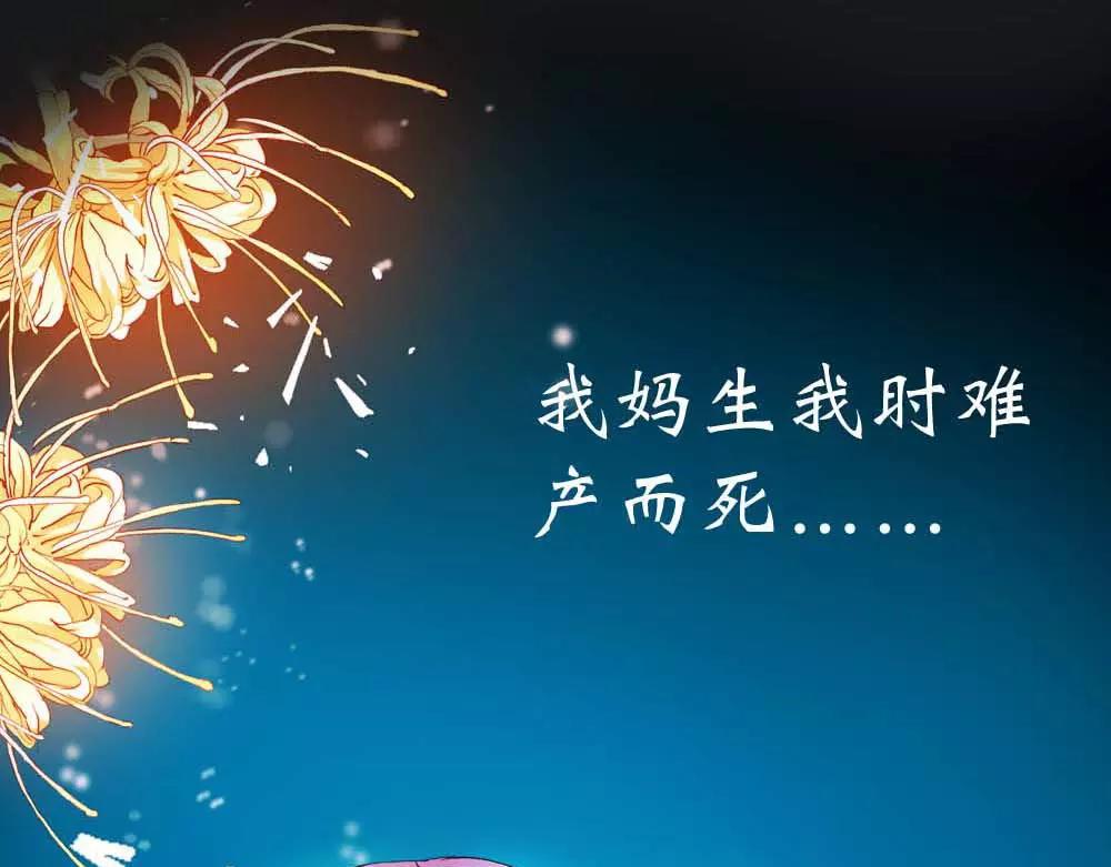 《奈何桥上谁怕谁》第1话 我是个无心怪物 第10页