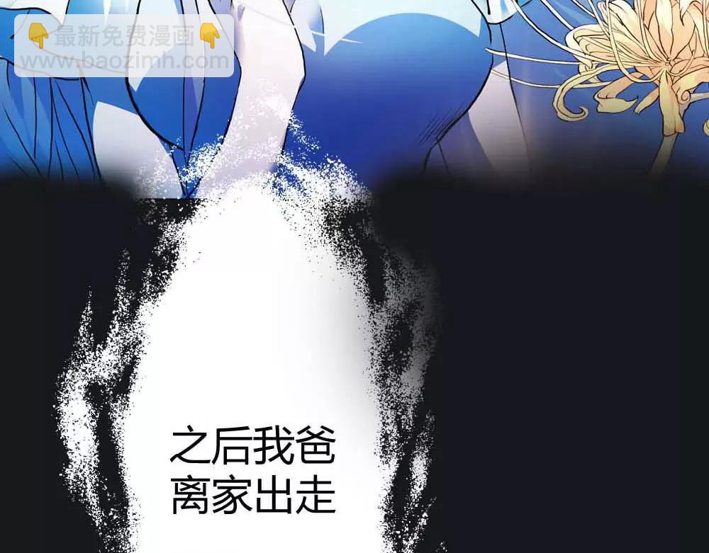 《奈何桥上谁怕谁》第1话 我是个无心怪物 第12页