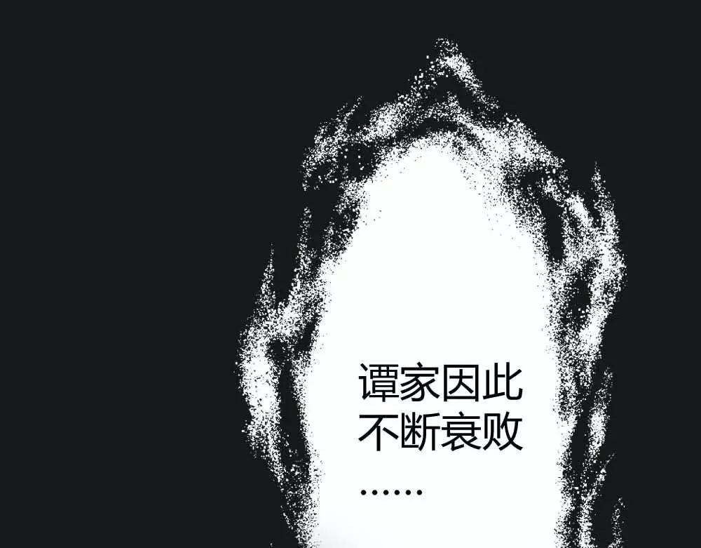 《奈何桥上谁怕谁》第1话 我是个无心怪物 第14页