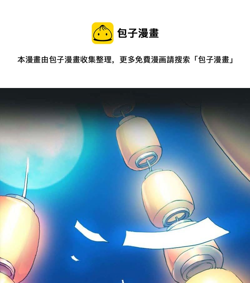 《奈何桥上谁怕谁》第1话 我是个无心怪物 第1页