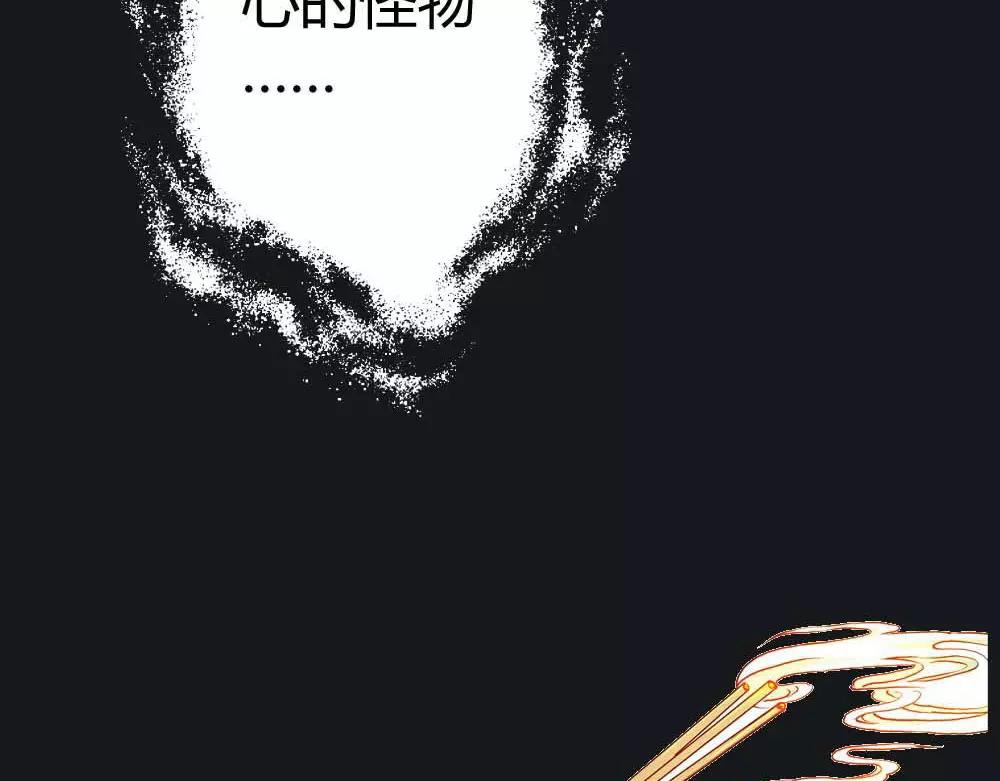 《奈何桥上谁怕谁》第1话 我是个无心怪物 第20页