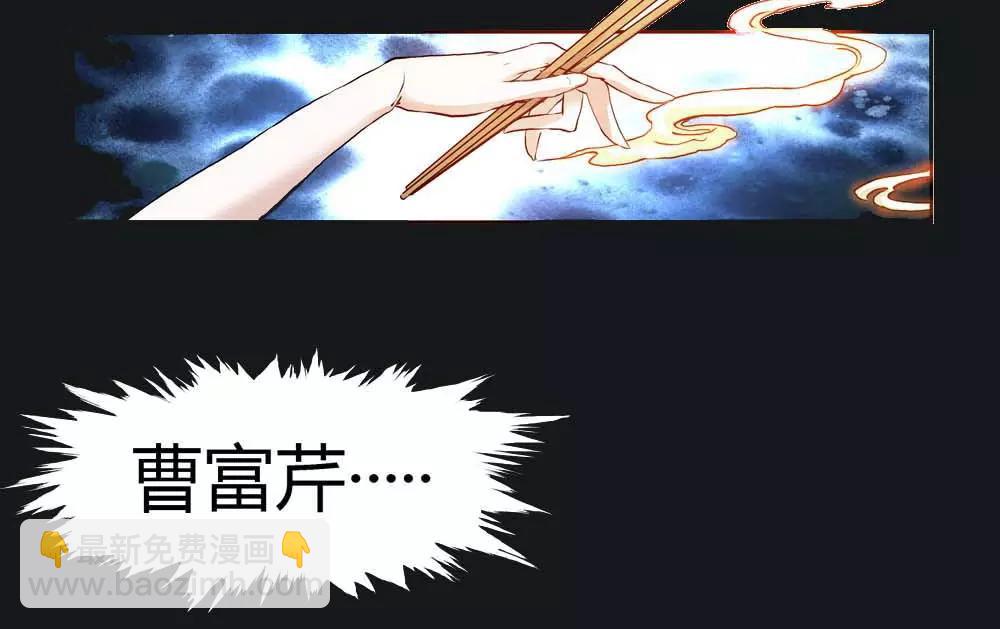 《奈何桥上谁怕谁》第1话 我是个无心怪物 第21页